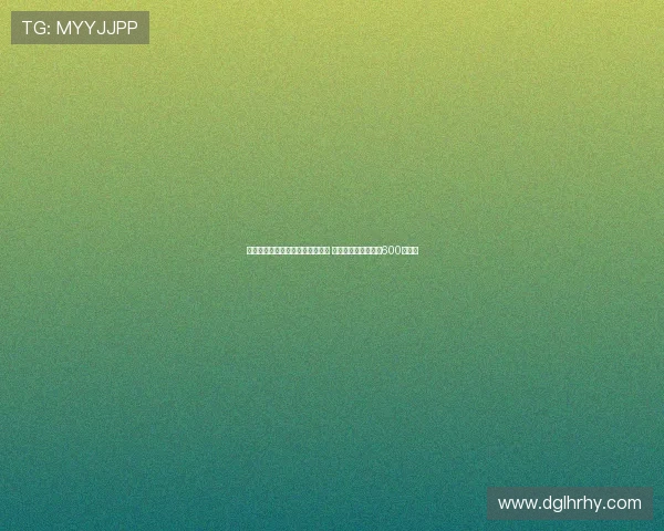 滕哈赫因战绩不佳在勒沃库森下课 解约金与工资总额达600万欧元